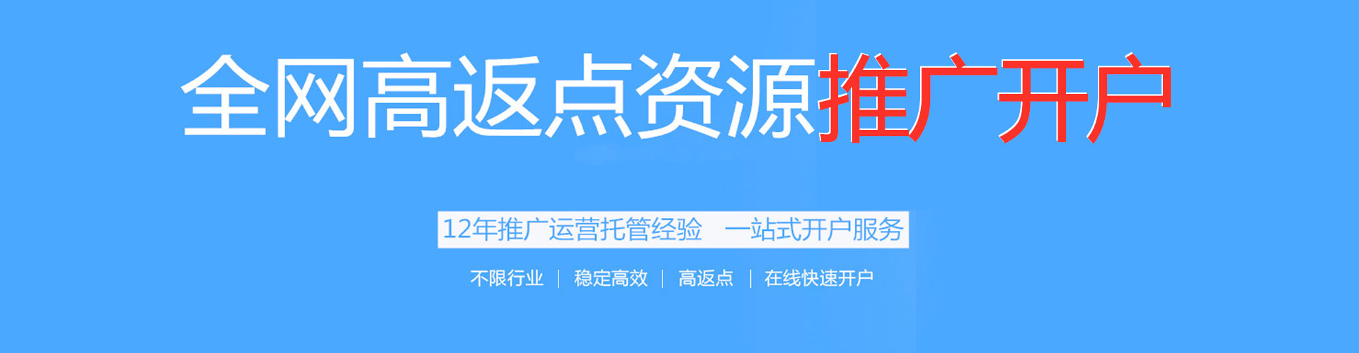 梅里斯百度充值返点